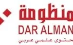 دار-المنظومة-150x93-1.webp